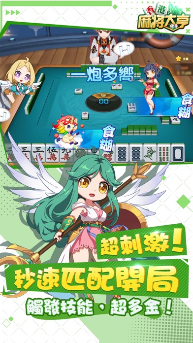Mahjong Tycoon HK